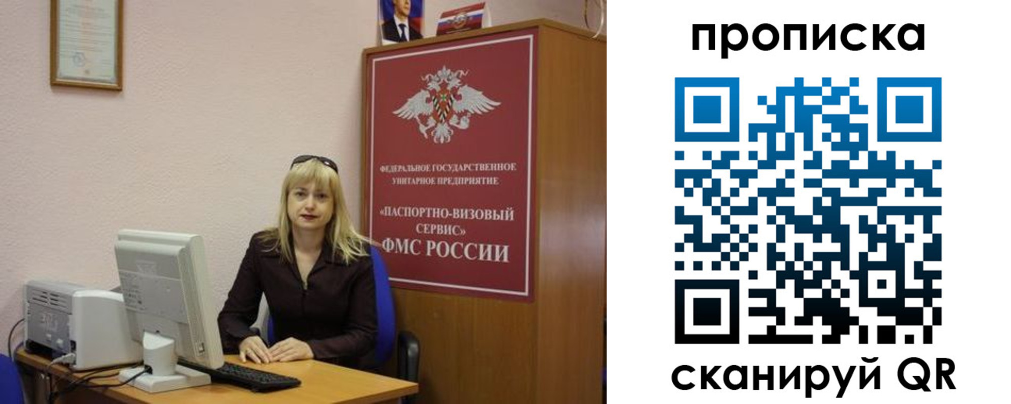 прописка ребенка в Ульяновской области