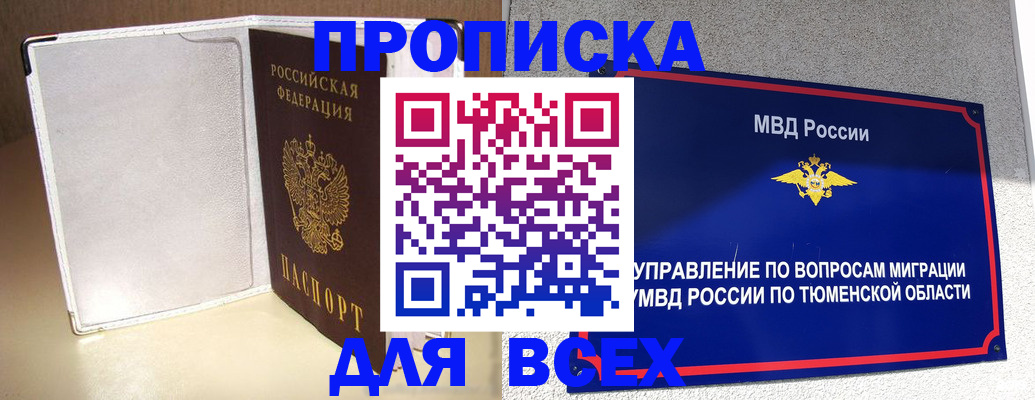 прописка гарантия в Ульяновской области