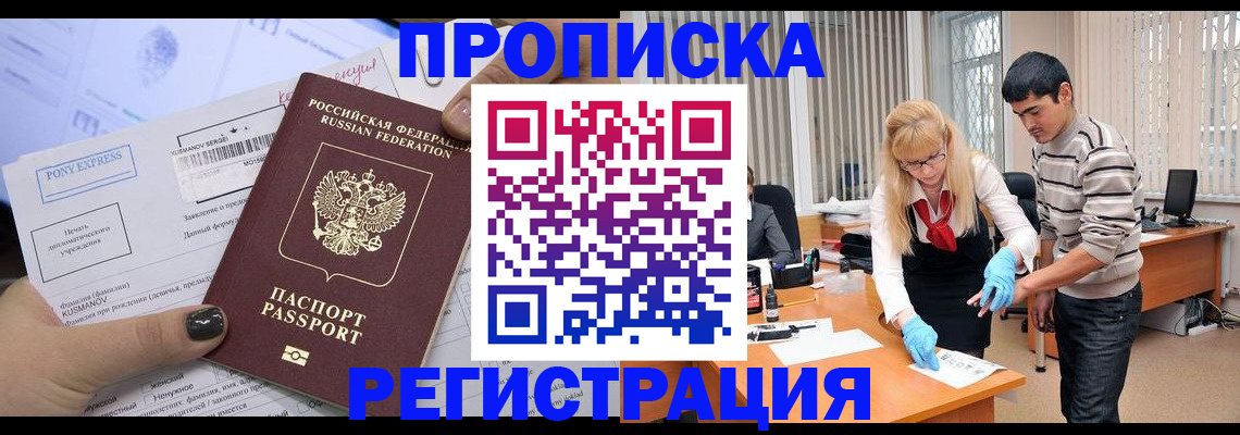 прописка ребенка в Ульяновской области