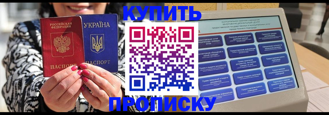 временная регистрация надежно в Ульяновской области