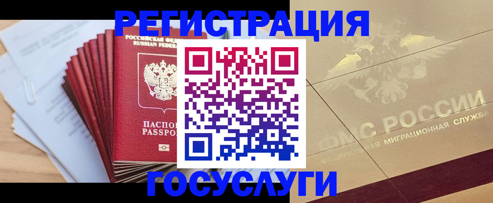 временная регистрация гарантия в Ульяновской области